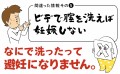【お題日記】避妊方法