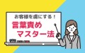 【お題日記】言葉責めって実際どんな事言う？言われた？