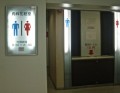 【お題日記】有料トイレ使った経験は？