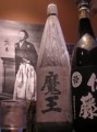 新橋に立ち飲み「竜馬」って店があるらしい