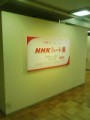 NHKハート展