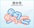 【お題日記】嫌いな体位、教えて！