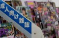 【お題日記】コンビニでの成人誌販売中止、どう思う？