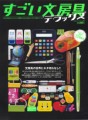 【お題日記】よく読む雑誌はありますか？