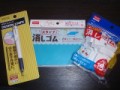【お題日記】初売りで買ったもの！