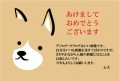 【お題日記】2018年あけましてのご挨拶♪