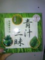 青汁と生命力