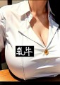 爆乳女医
