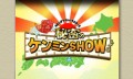 ケンミンショー