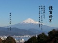 新年のご挨拶