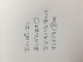 【お題日記】あなたの手書き文字を見せて！