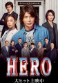 HERO
