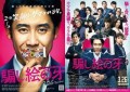 映画通でもなく、水どうではミスターファンだし、ハナタレでは残念なイケメンが好き