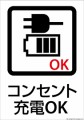 Q. 自分がコンセントになって、充電されたら元気になれるのか？