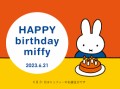 ミッフィーの誕生日