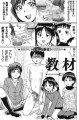 オナニー射精