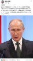 プーチンが出る。
