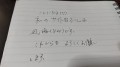 【お題日記】あなたの手書き文字を見せて！