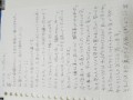 【お題日記】あなたの手書き文字を見せて！