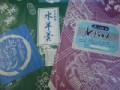 日光の水ようかん３種類