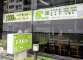 千円カット！
