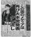 日刊ゲンダイ　連日 高市政権批判！