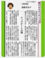 選択的夫婦別姓も認めないのに、憲法だけはアップデート！？