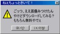 ダウンロードしてまっせ