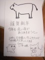 書は人なり