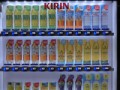 自販機