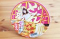 【お題日記】好きなカップ麺