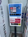 【お題日記】自販機押し間違えた事ある？