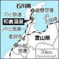 高級・和倉温泉に  格安旅館