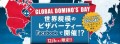 全世界同時キャンペーン～～～～　　　6日　限定