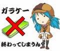 ガラケーは死なず　！！！！！！