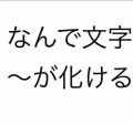【お題日記】エッチできる年齢の範囲は？