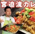 【お題日記】この季節にお勧めの料理