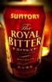 ロイヤルビター