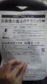 加藤鷹