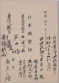 吾と来て