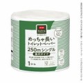 【お題日記】トイレットペーパー買う時の基準