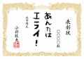 【お題日記】これまで貰った賞状取ってる？