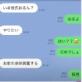朝から元カレからのライン。