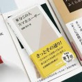 【お題日記】我が家の最新機器