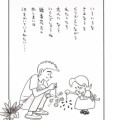 【お題日記】大恋愛エピソード