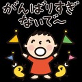 【お題日記】ちょっと無理しちゃったこと
