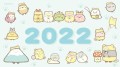 【お題日記】2022年はどんな年だった？