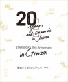 スターバックス銀座２０周年