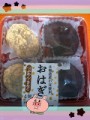 おはぎ