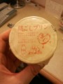 今日のプリン・・・